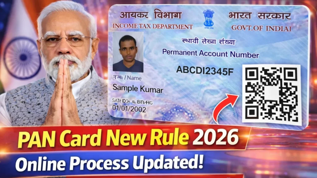 PAN Card New Rule 2026